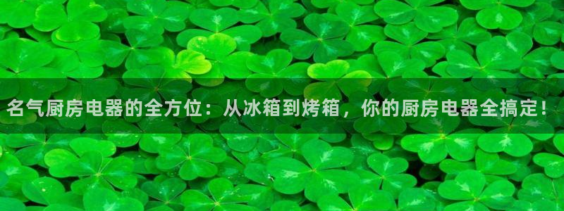 鸿运福星缴费平台